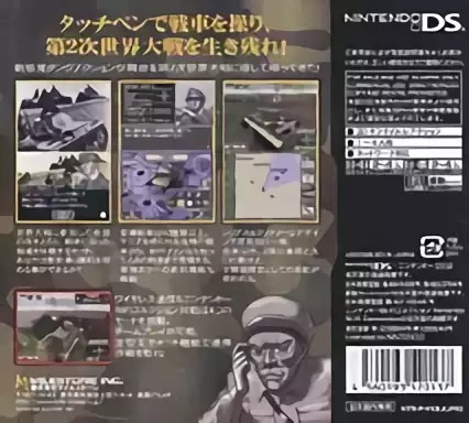 Image n° 2 - boxback : Tank Beat 2 - Gekitotsu Deutsch Gun vs. Rengougun